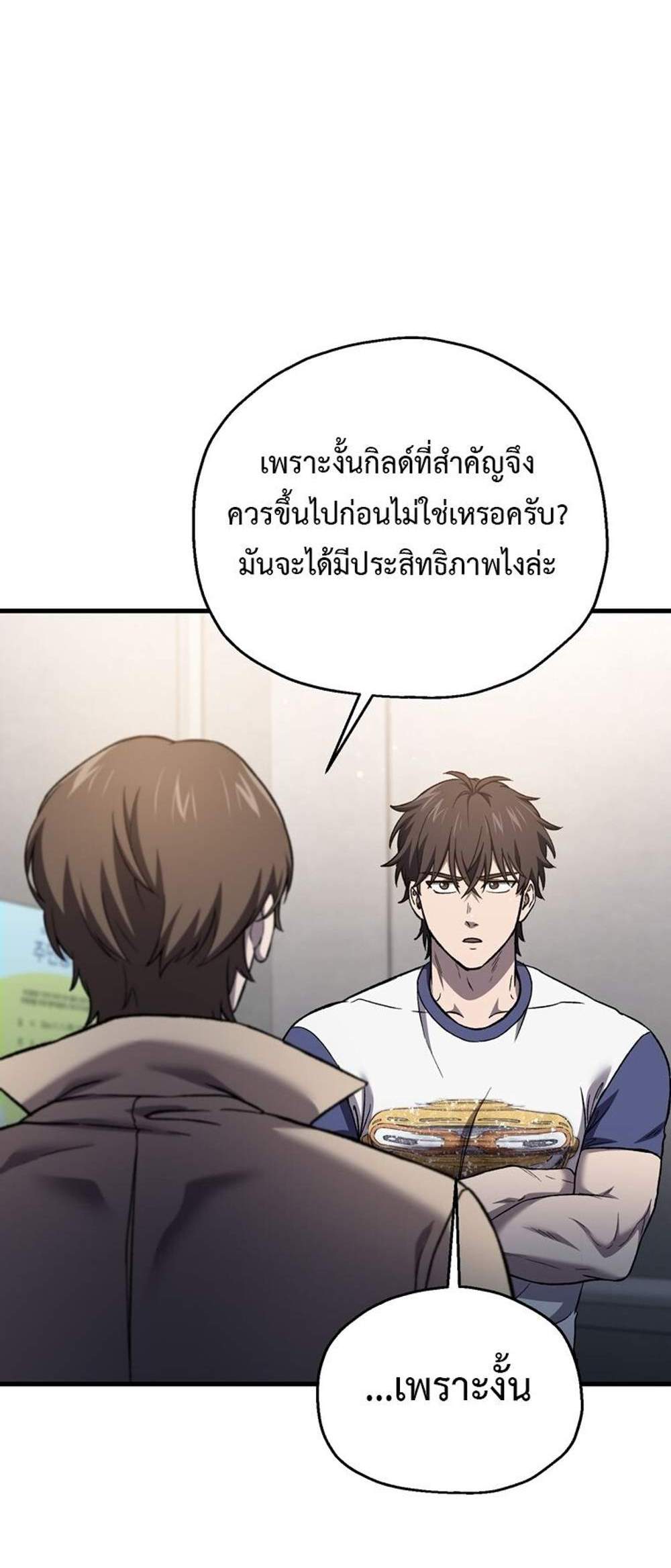 Solo Resurrection แปลไทย