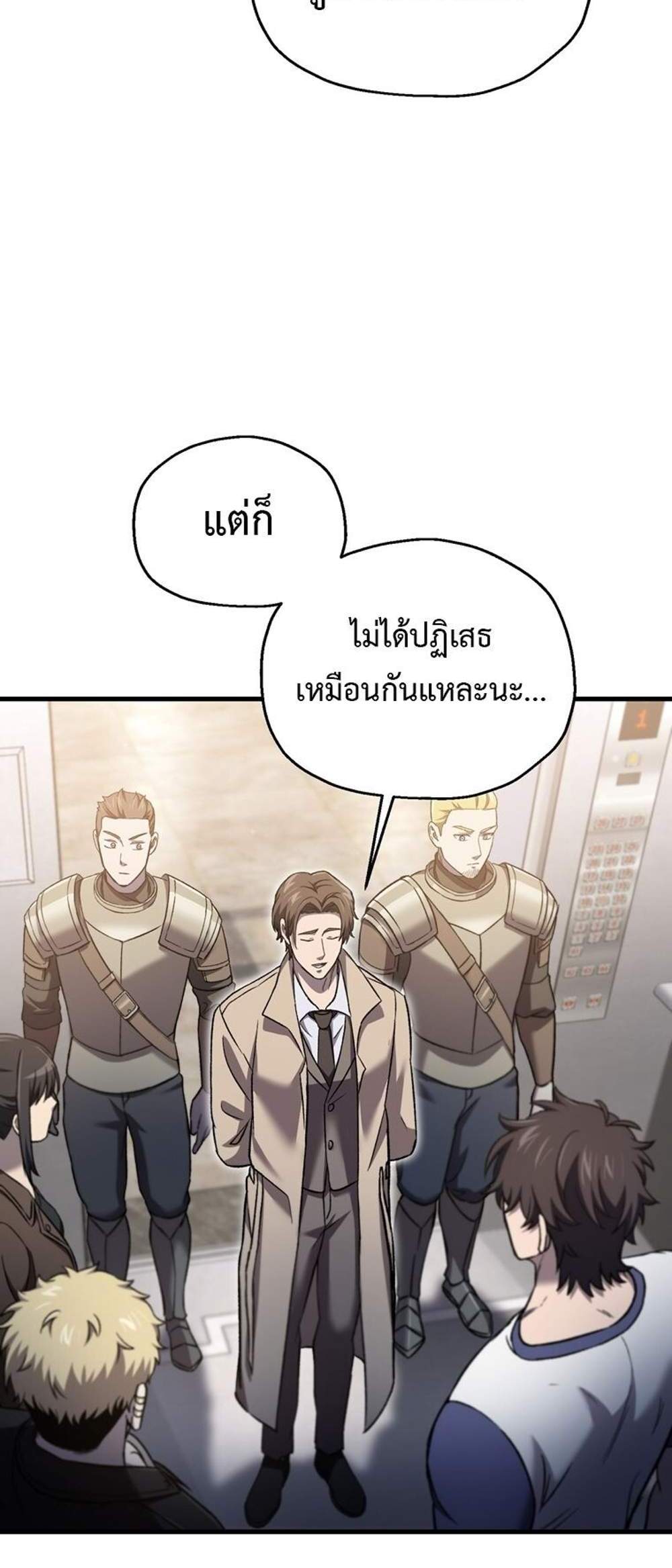 Solo Resurrection แปลไทย