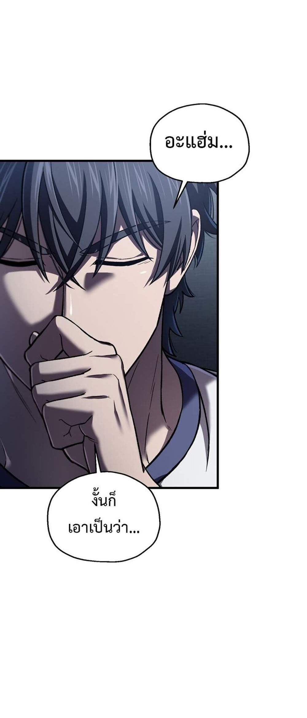 Solo Resurrection แปลไทย