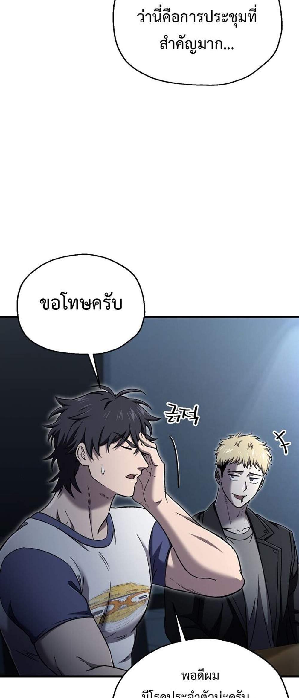 Solo Resurrection แปลไทย