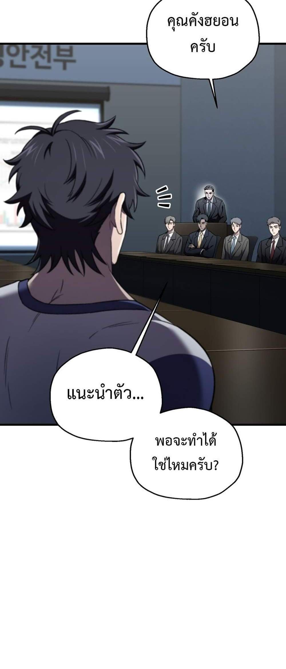 Solo Resurrection แปลไทย