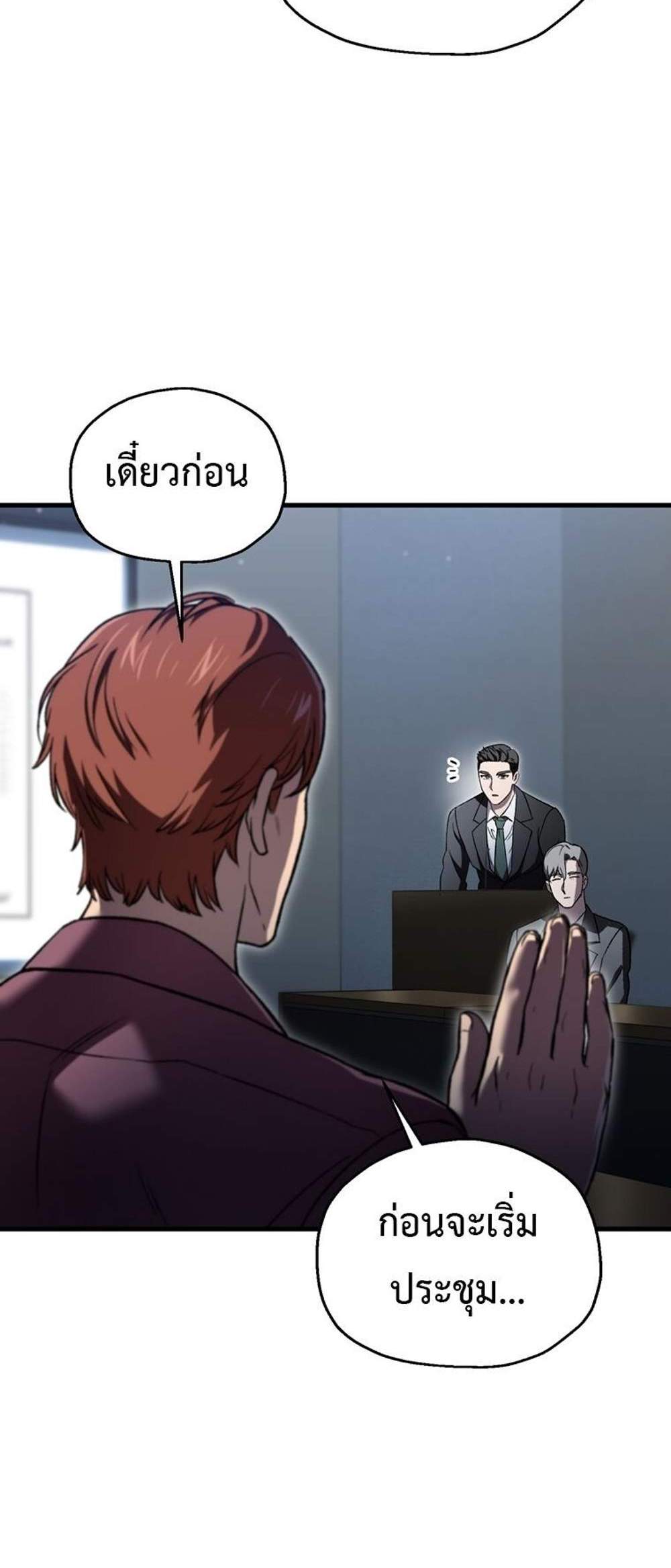 Solo Resurrection แปลไทย