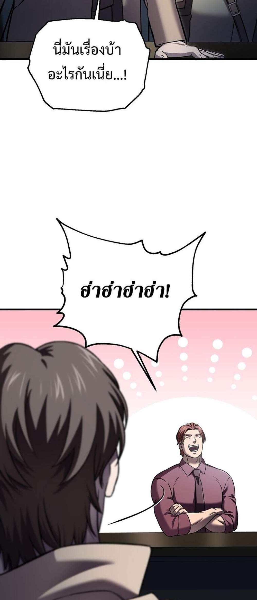 Solo Resurrection แปลไทย