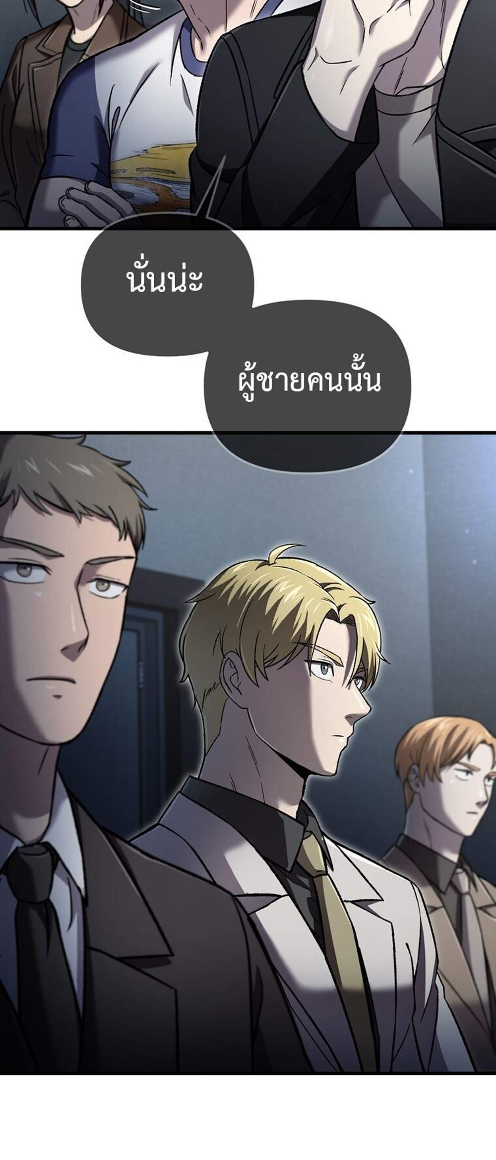 Solo Resurrection แปลไทย