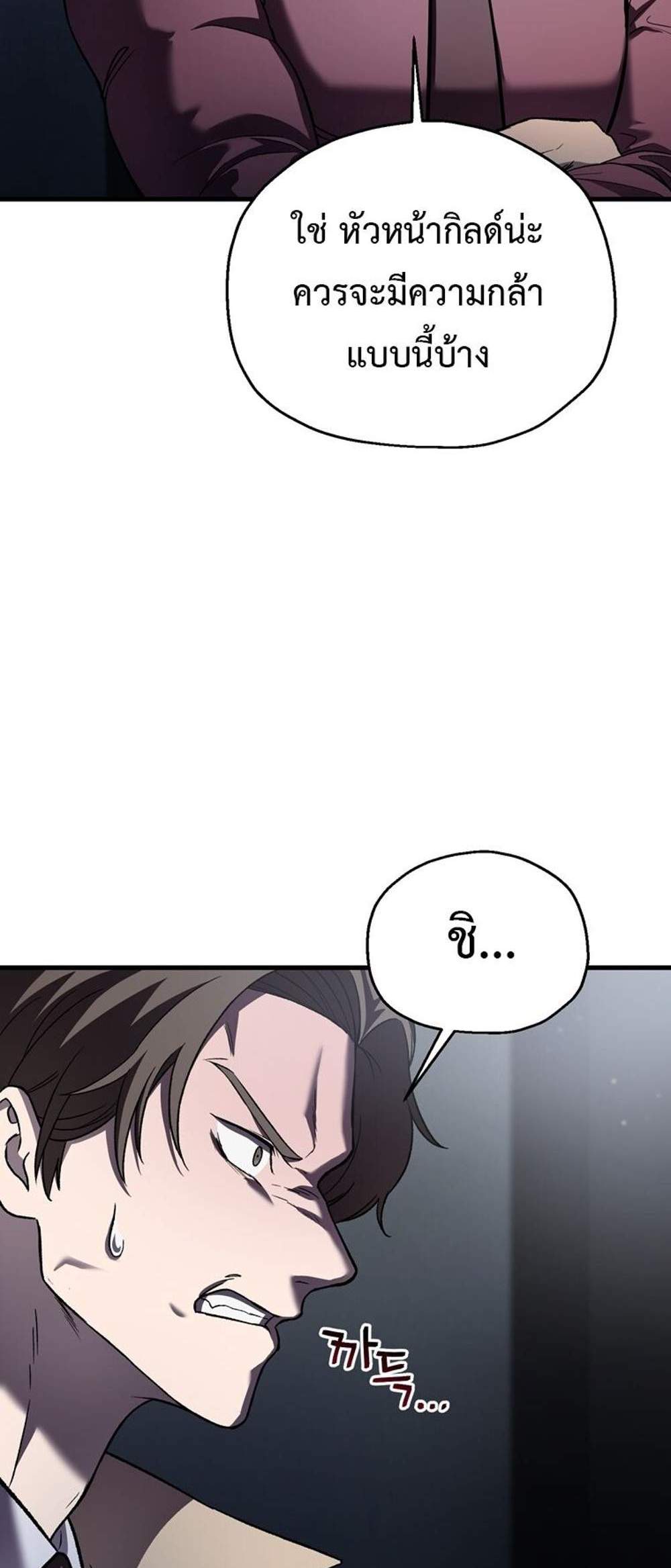 Solo Resurrection แปลไทย