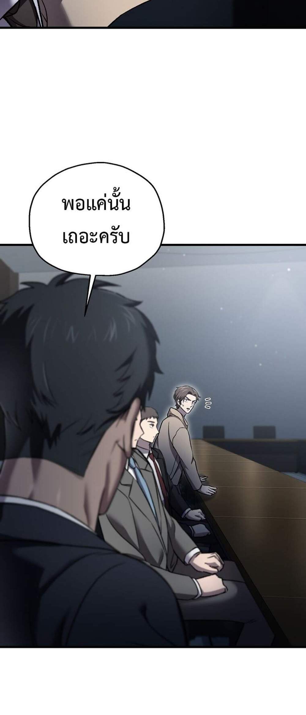 Solo Resurrection แปลไทย
