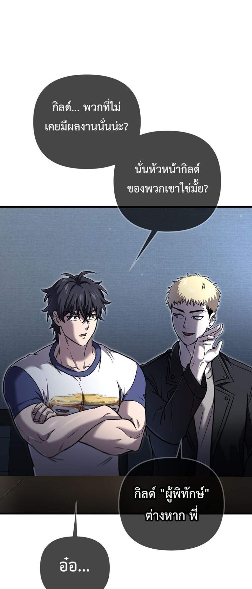 Solo Resurrection แปลไทย