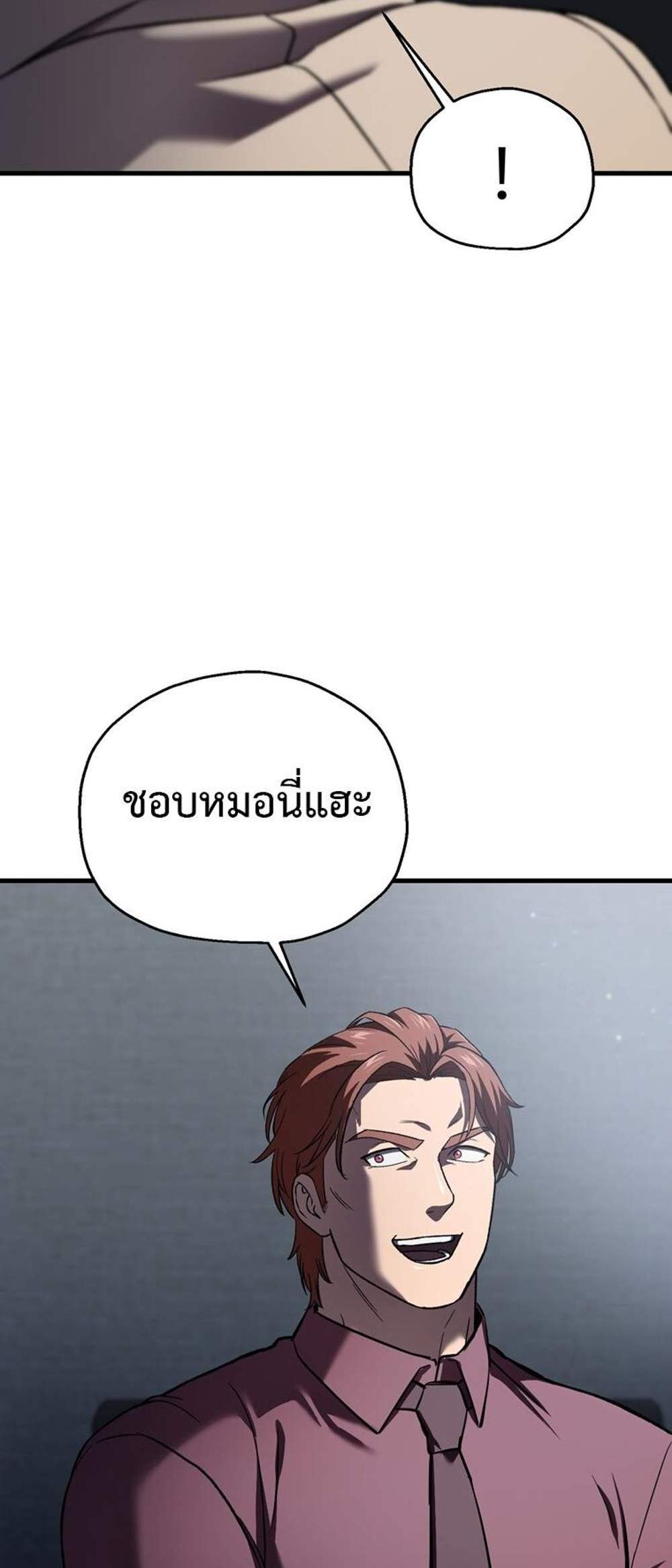 Solo Resurrection แปลไทย