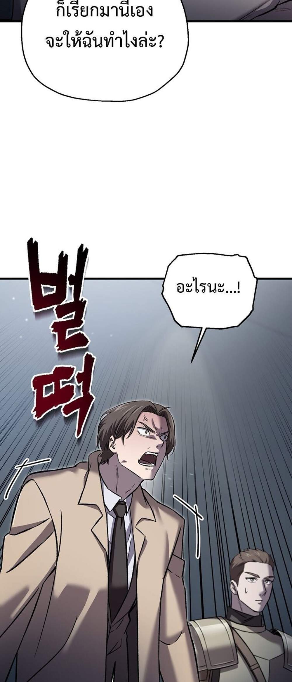 Solo Resurrection แปลไทย