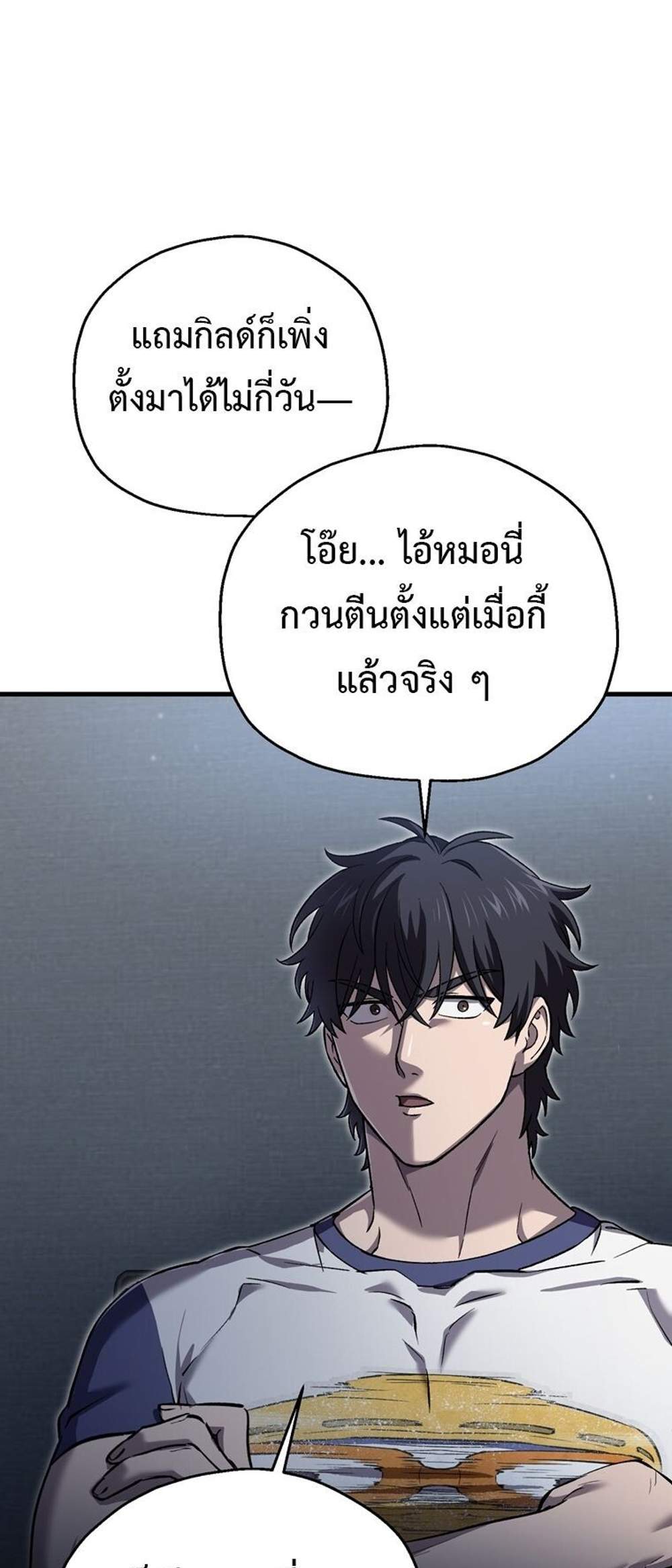 Solo Resurrection แปลไทย