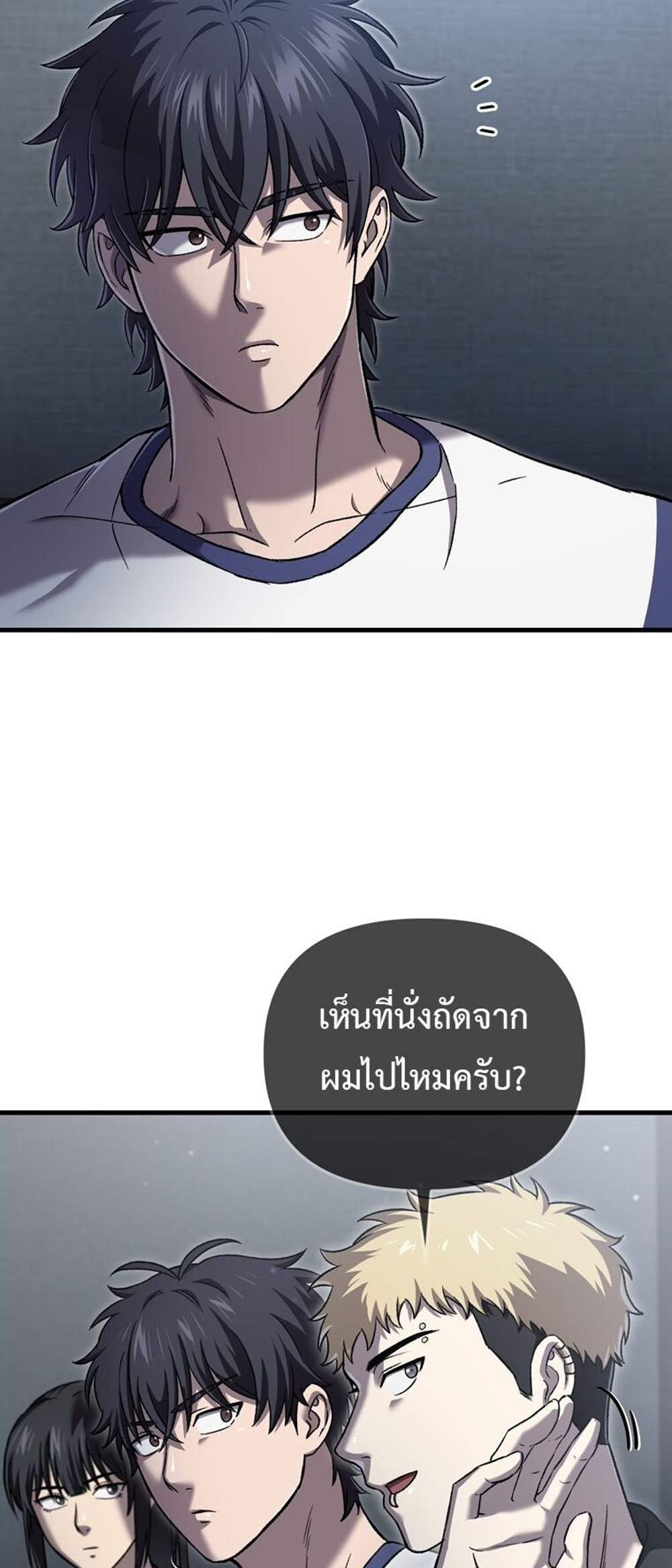 Solo Resurrection แปลไทย