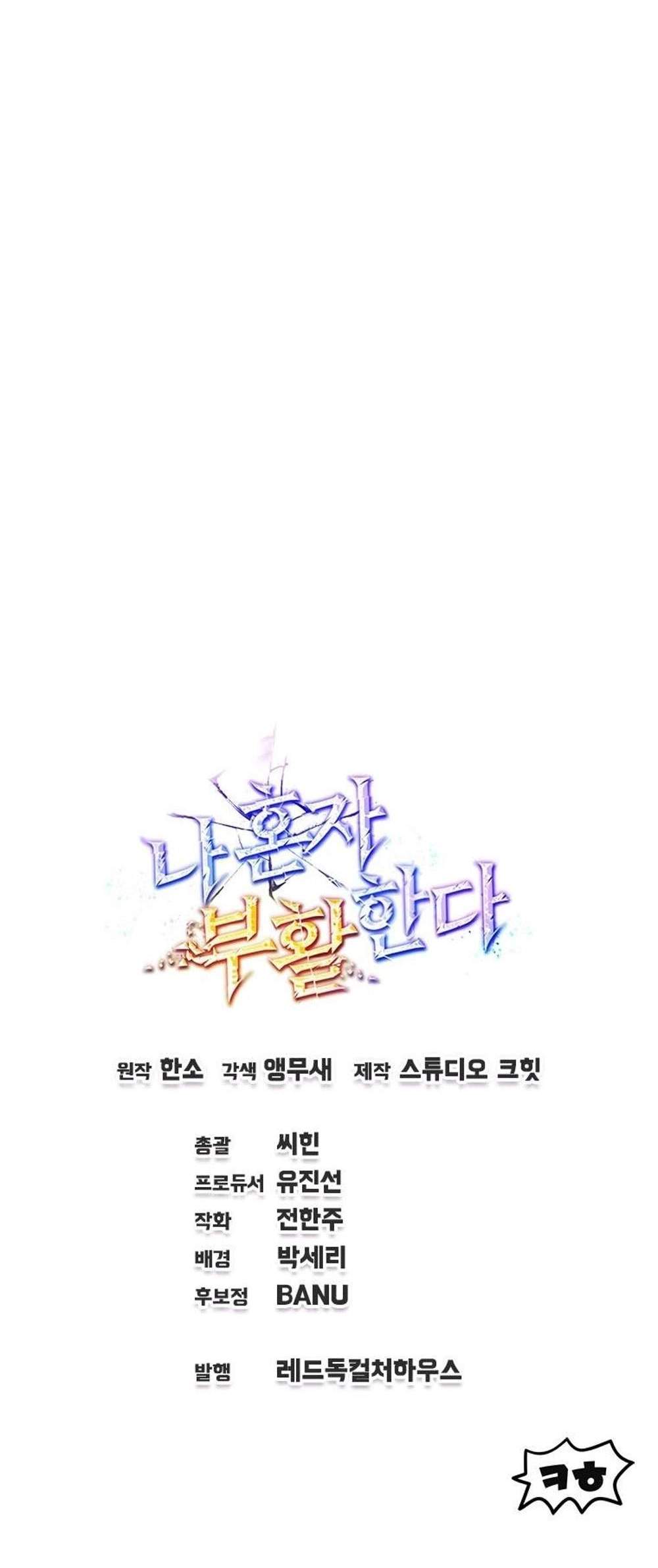 Solo Resurrection แปลไทย