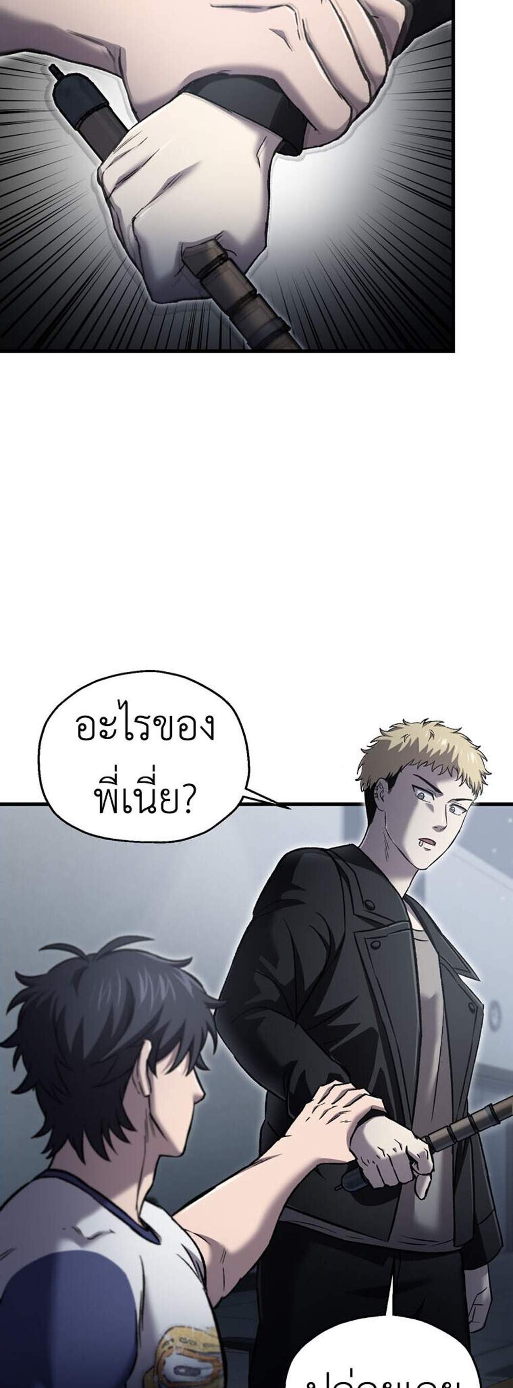 Solo Resurrection แปลไทย