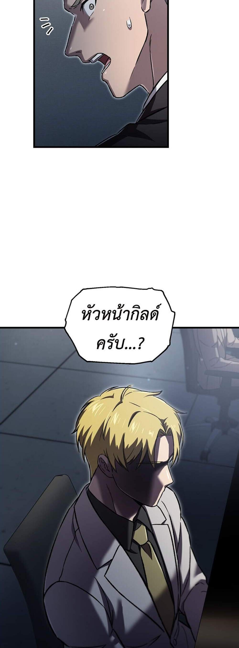Solo Resurrection แปลไทย