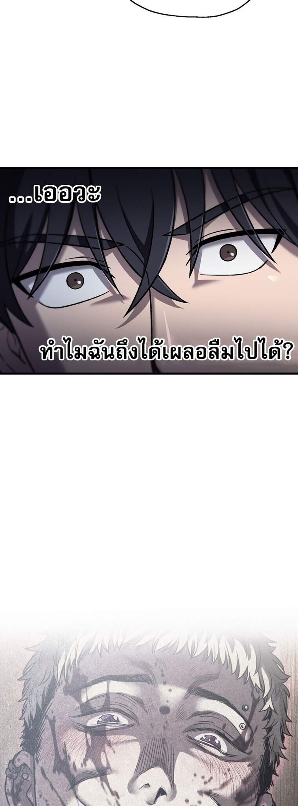 Solo Resurrection แปลไทย