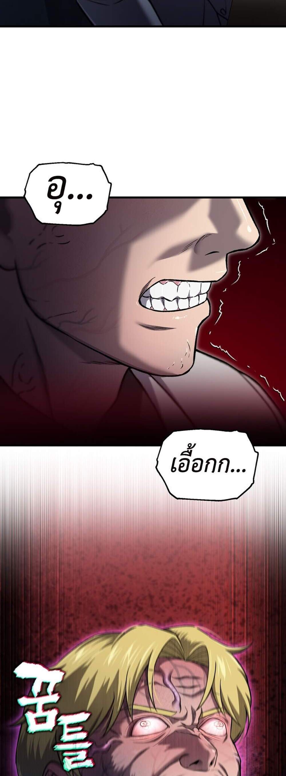 Solo Resurrection แปลไทย