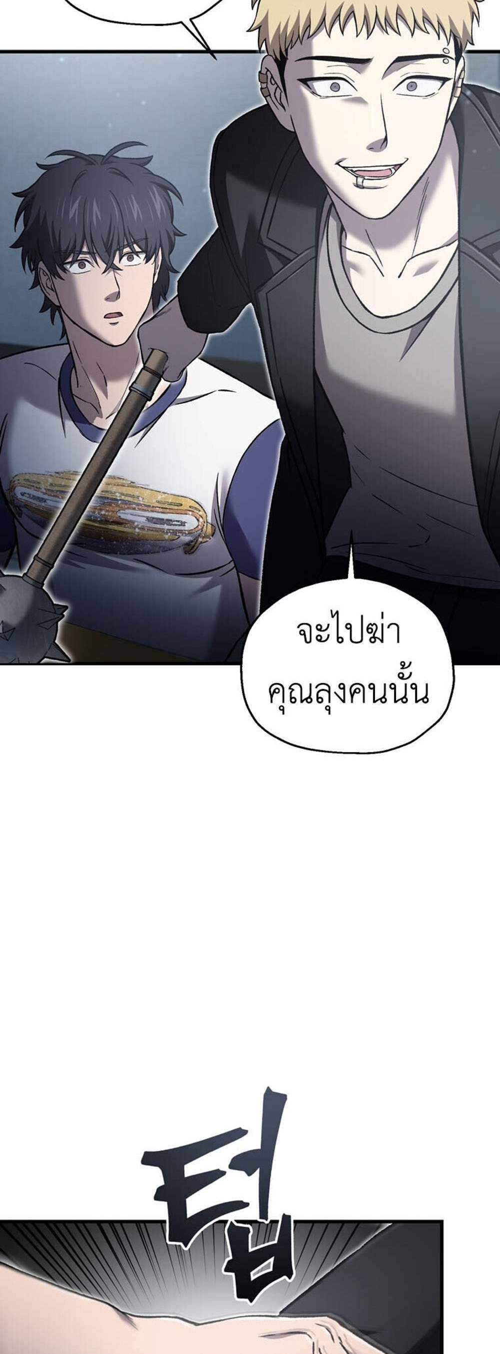 Solo Resurrection แปลไทย