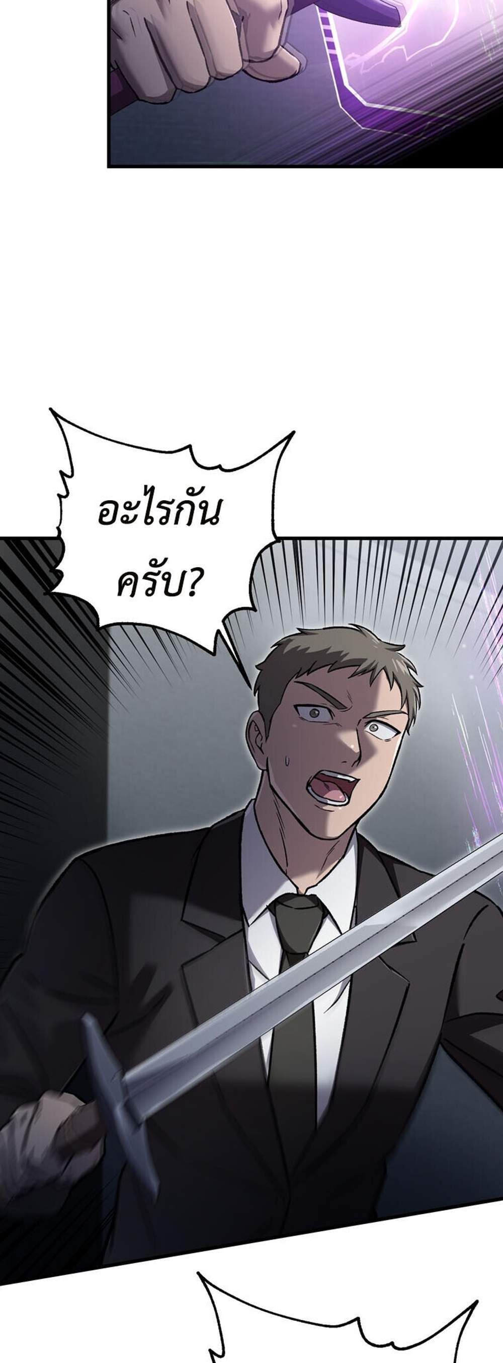 Solo Resurrection แปลไทย