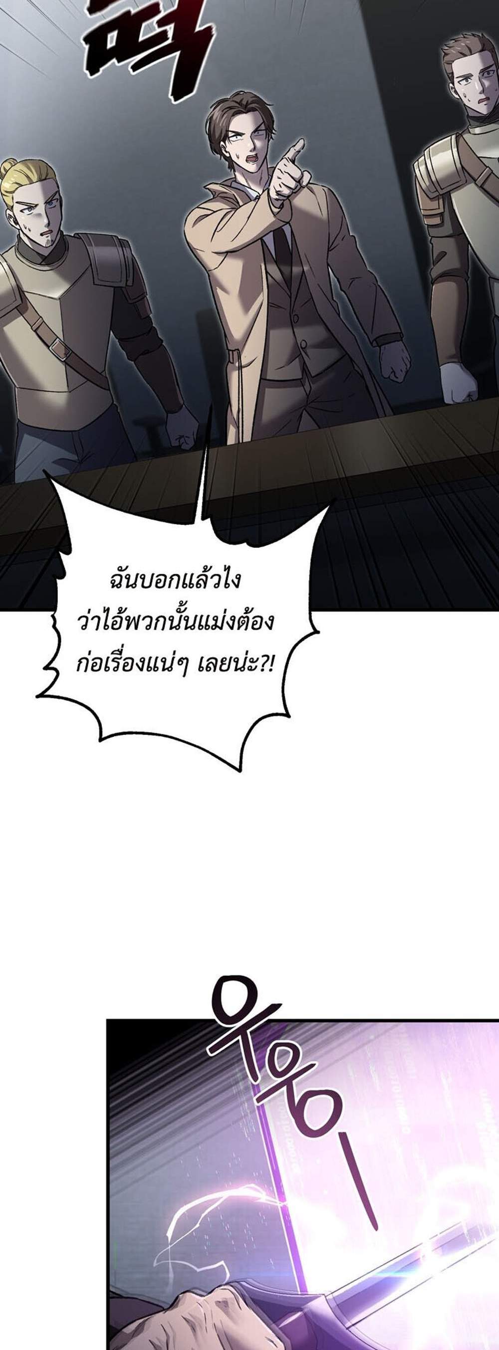 Solo Resurrection แปลไทย
