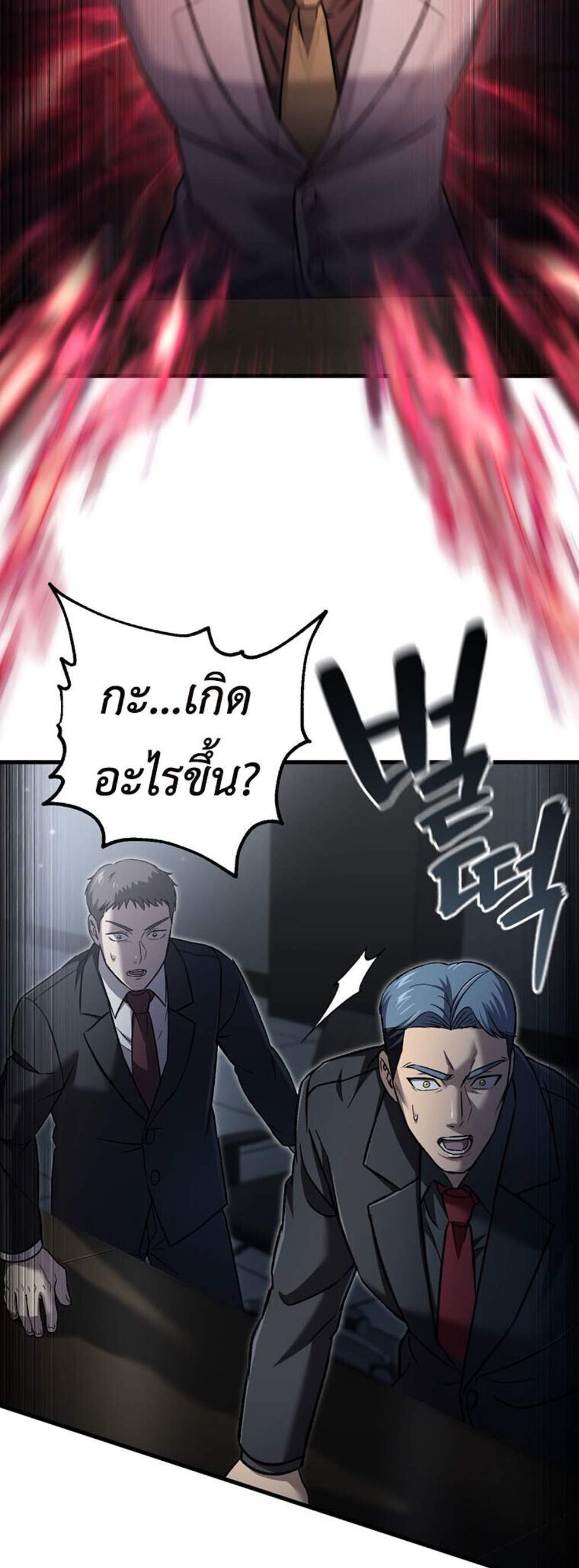 Solo Resurrection แปลไทย