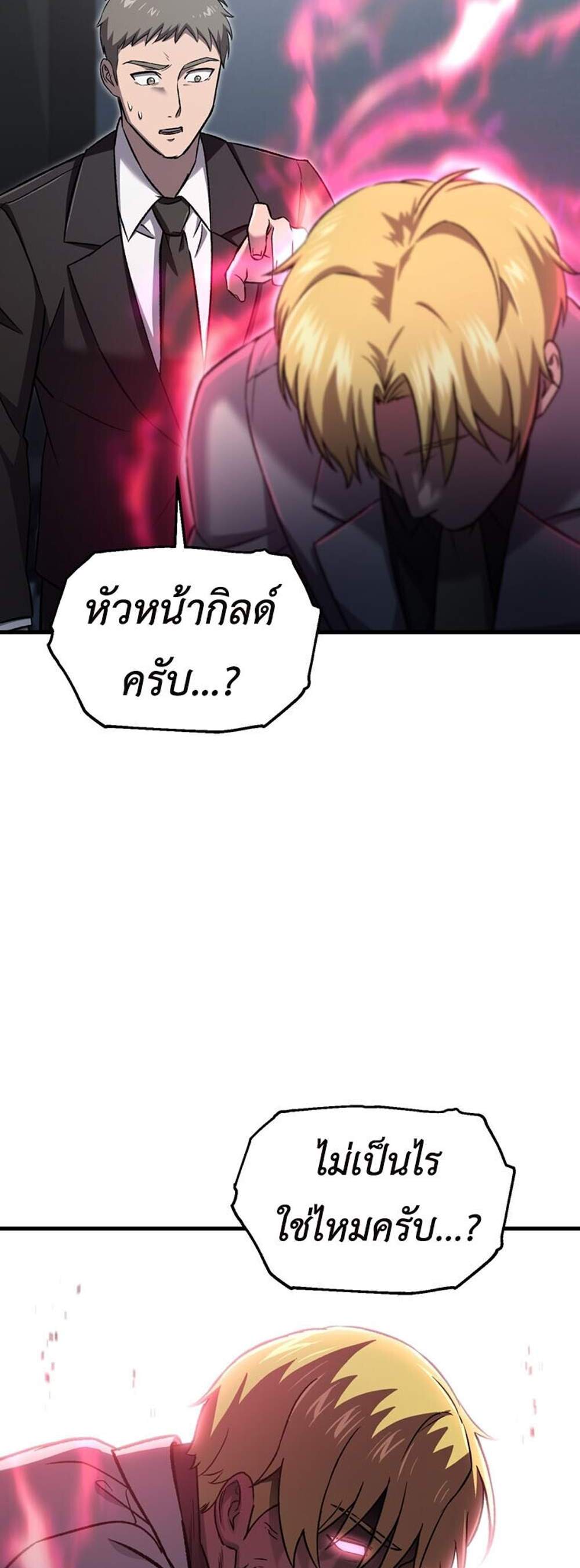 Solo Resurrection แปลไทย