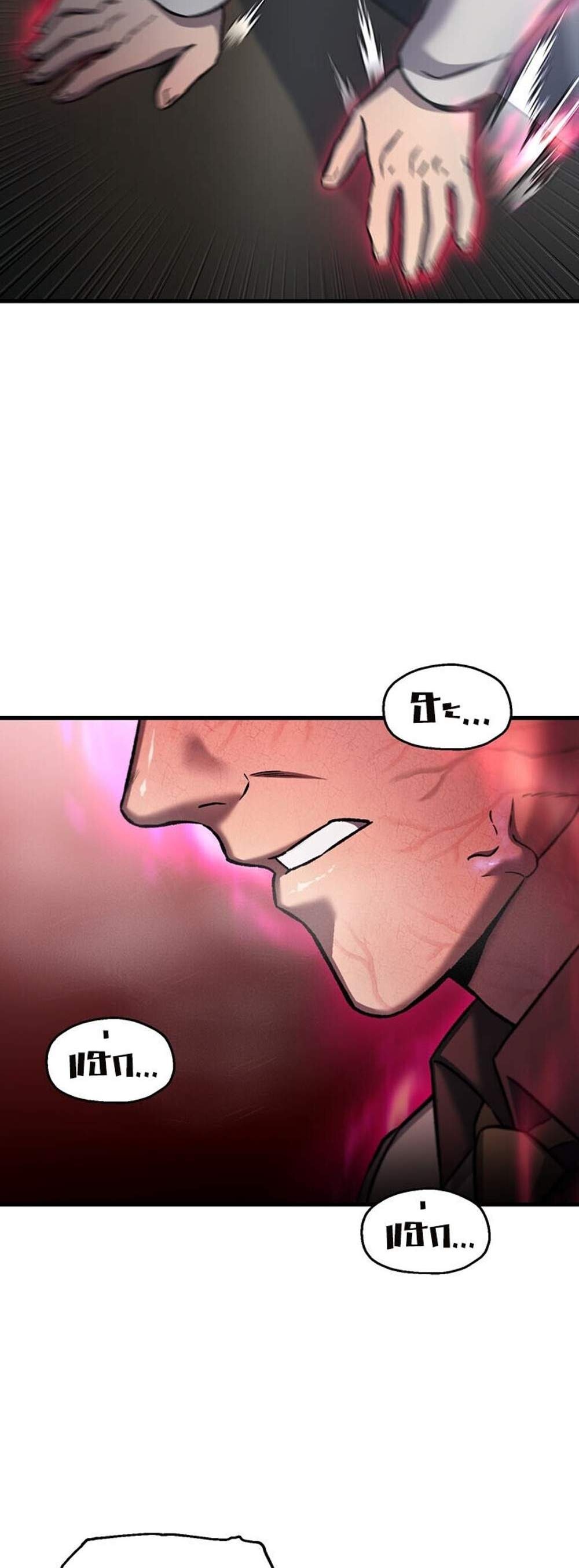 Solo Resurrection แปลไทย