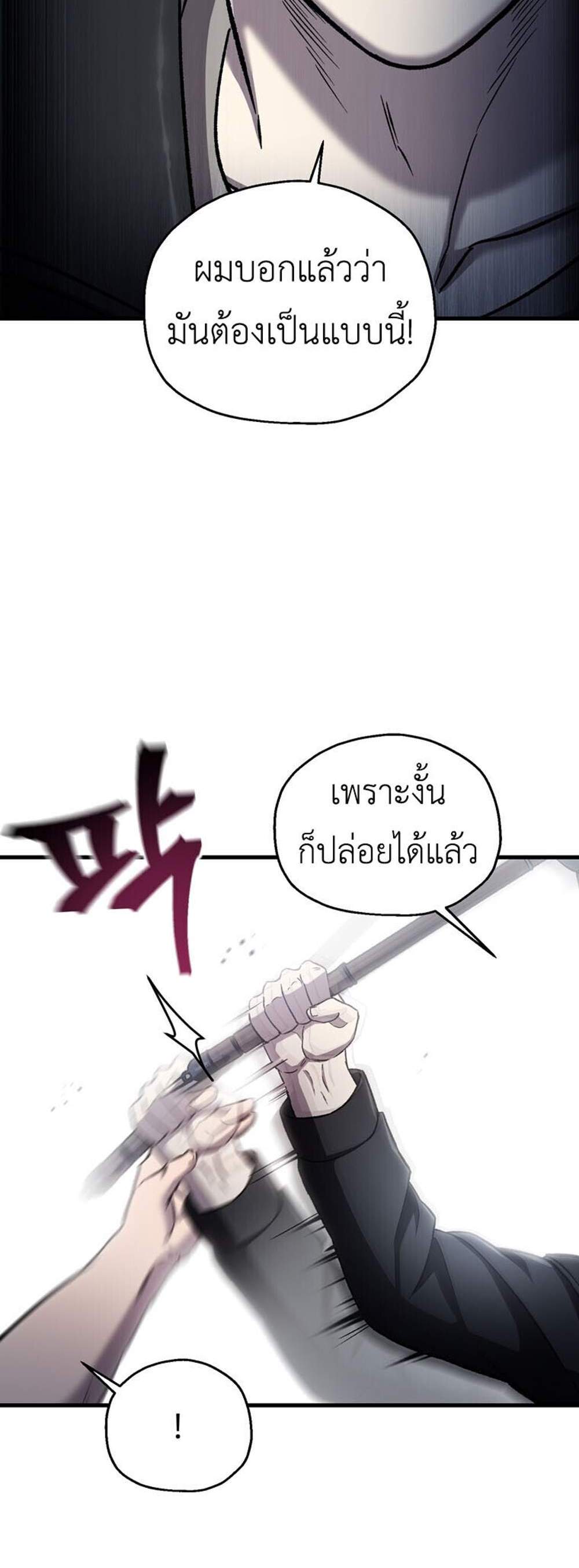 Solo Resurrection แปลไทย