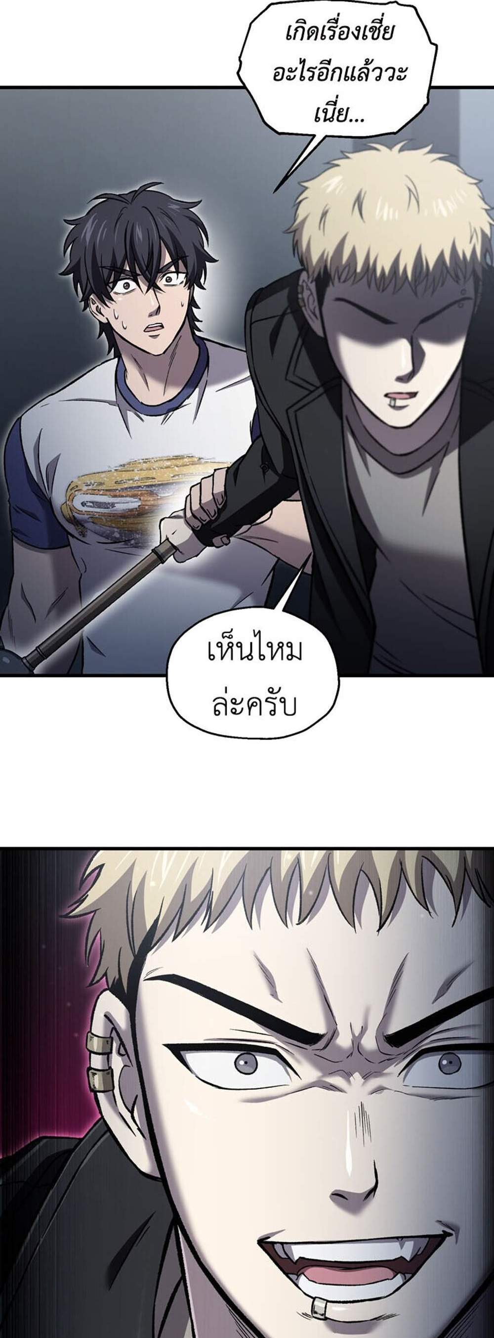 Solo Resurrection แปลไทย