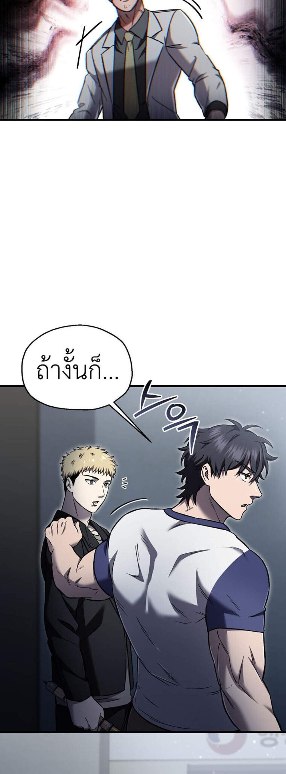 Solo Resurrection แปลไทย