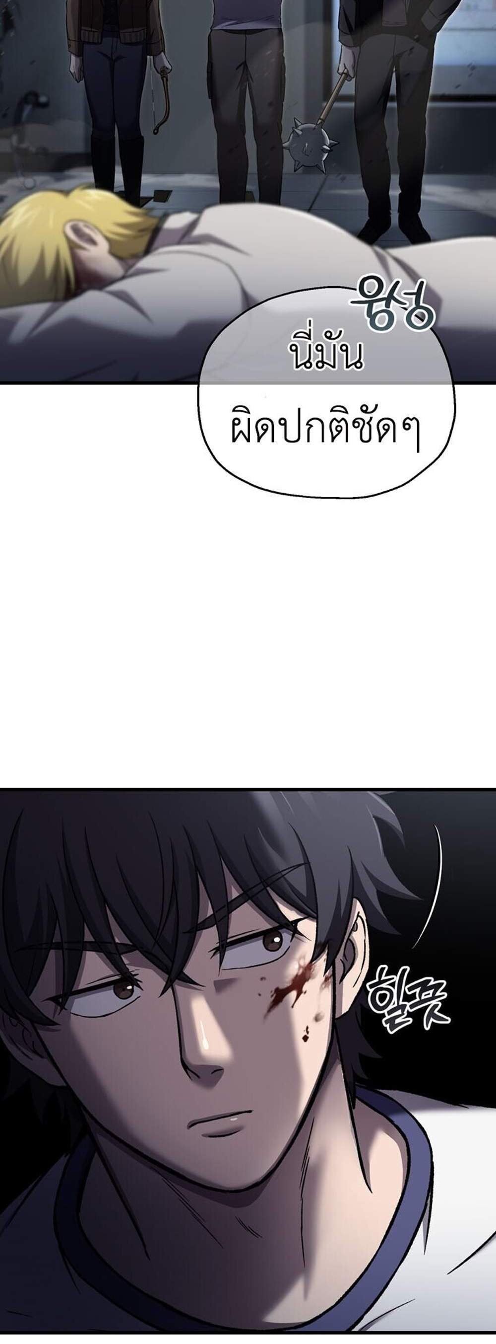 Solo Resurrection แปลไทย