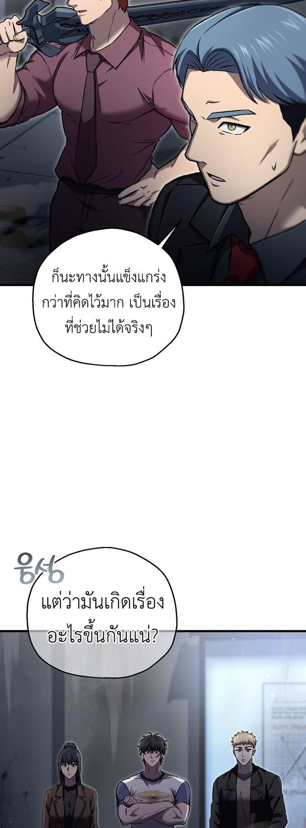 Solo Resurrection แปลไทย