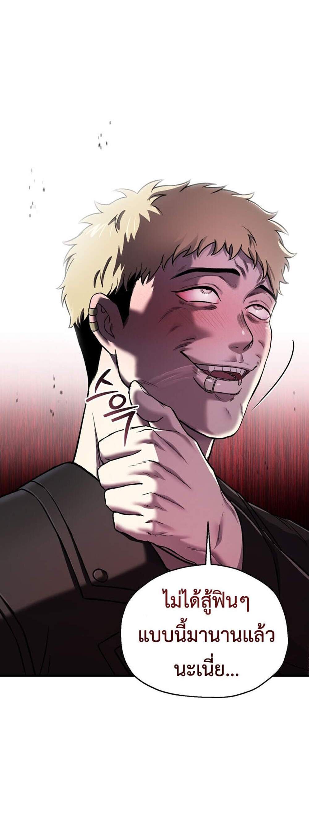 Solo Resurrection แปลไทย