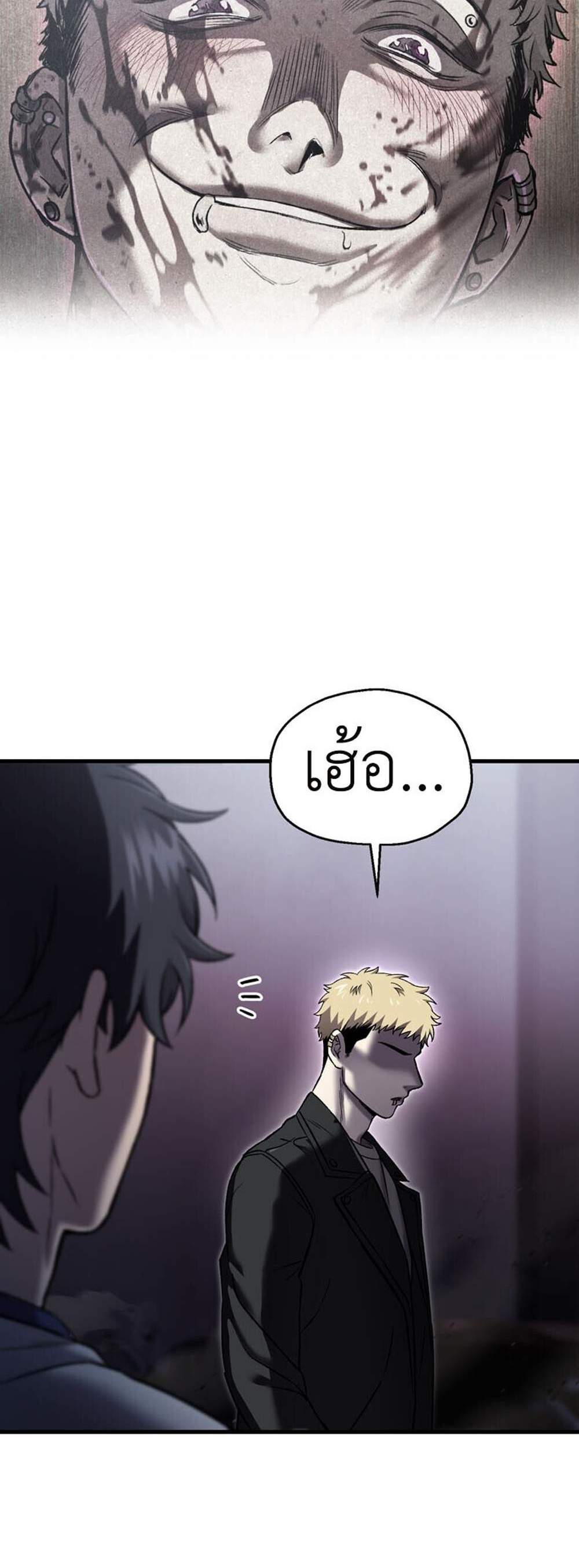Solo Resurrection แปลไทย