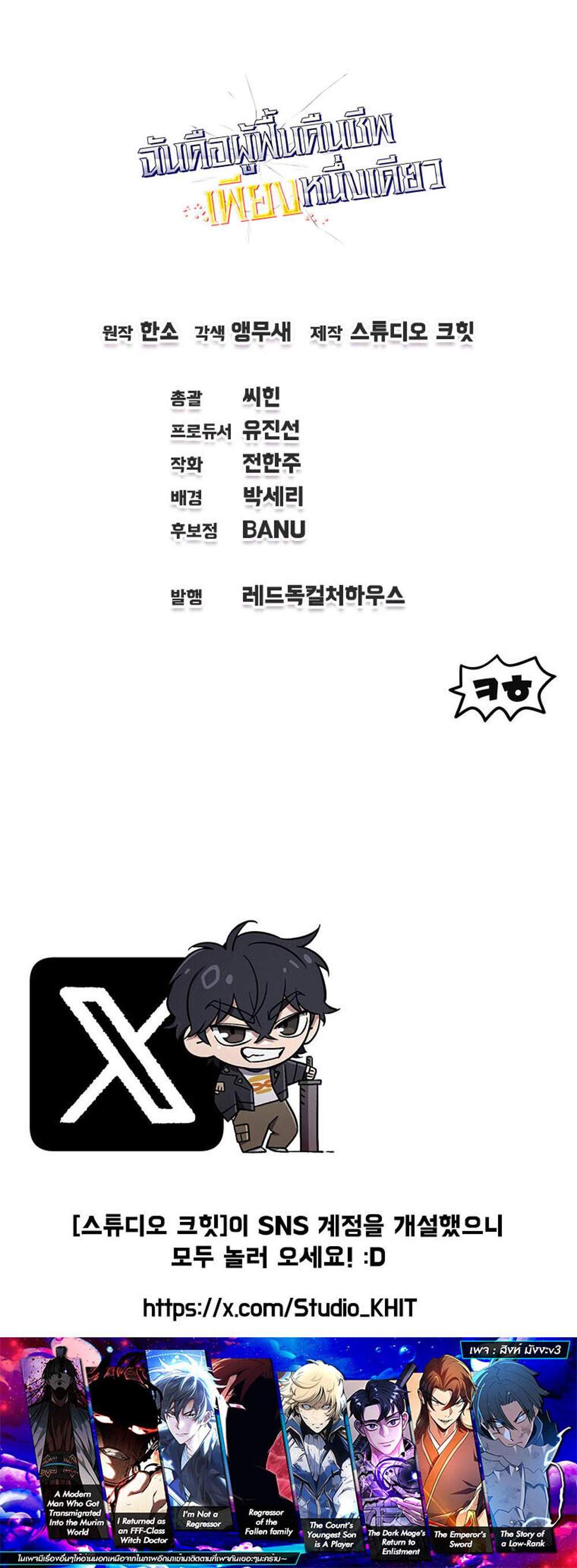 Solo Resurrection แปลไทย