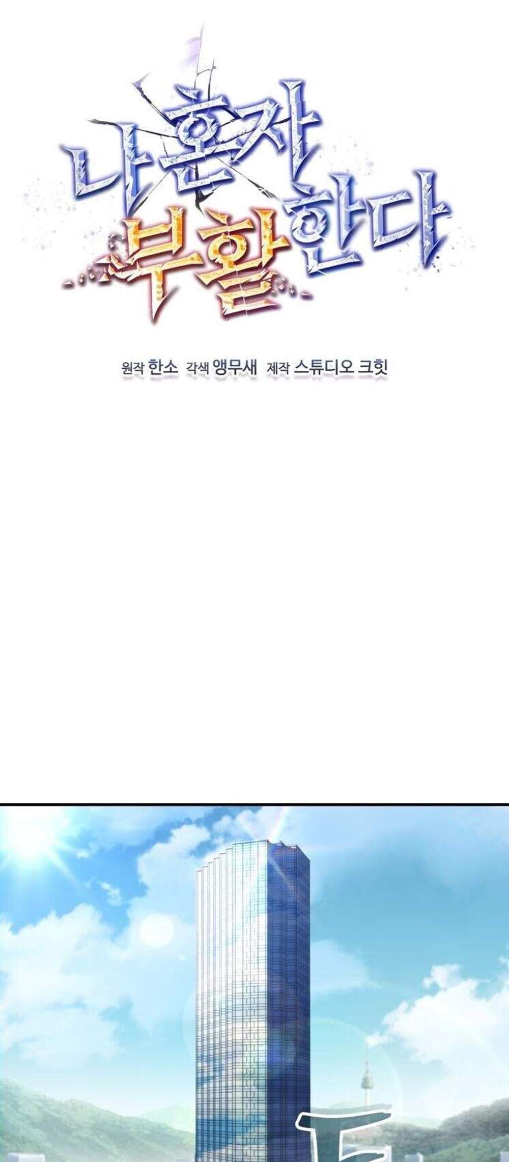 Solo Resurrection แปลไทย