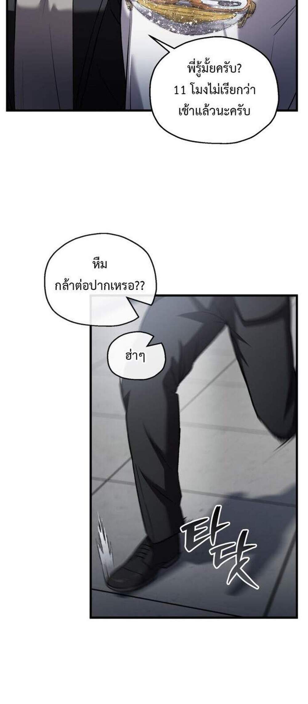 Solo Resurrection แปลไทย