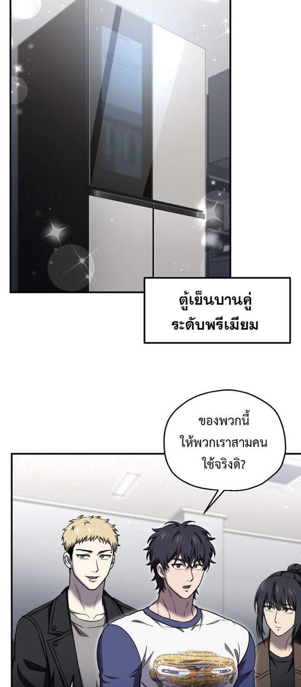 Solo Resurrection แปลไทย