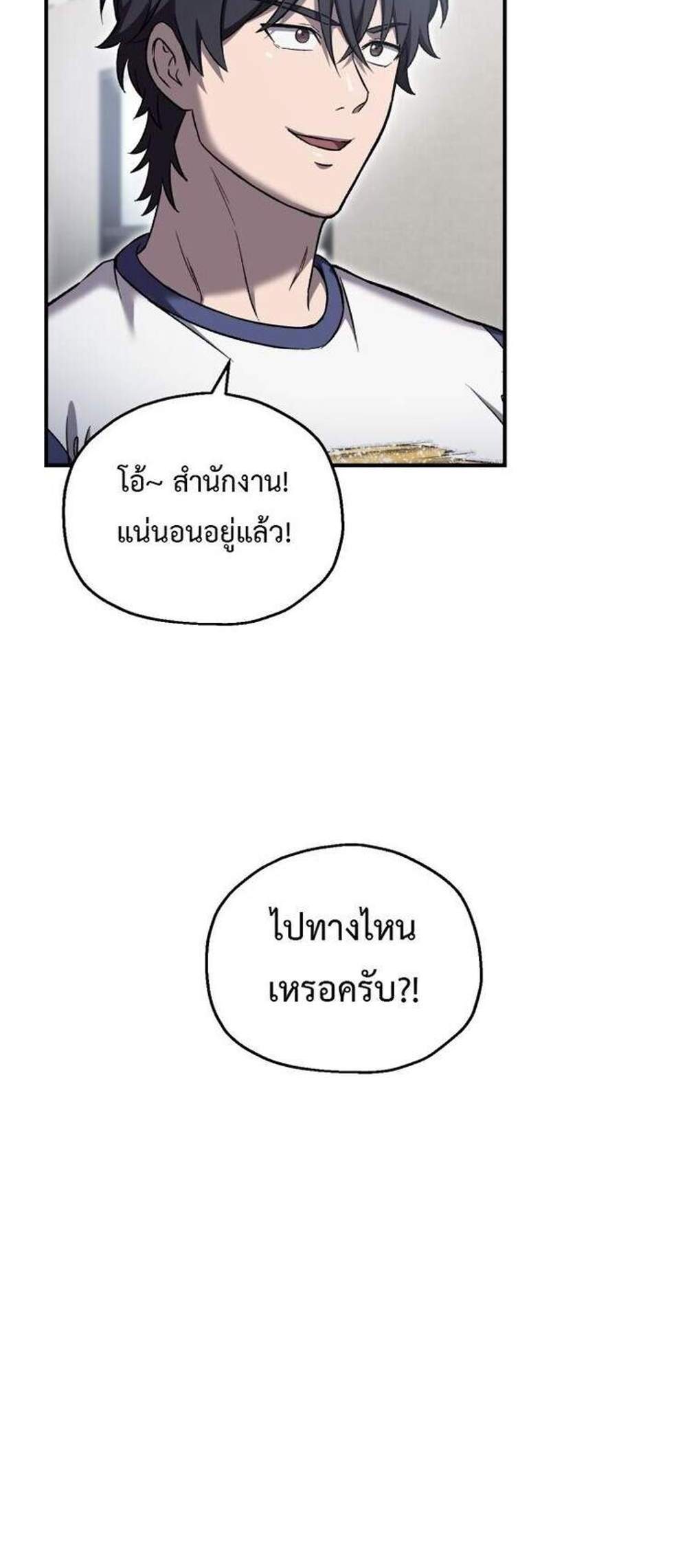 Solo Resurrection แปลไทย