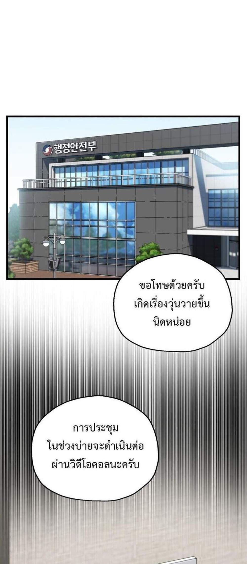 Solo Resurrection แปลไทย
