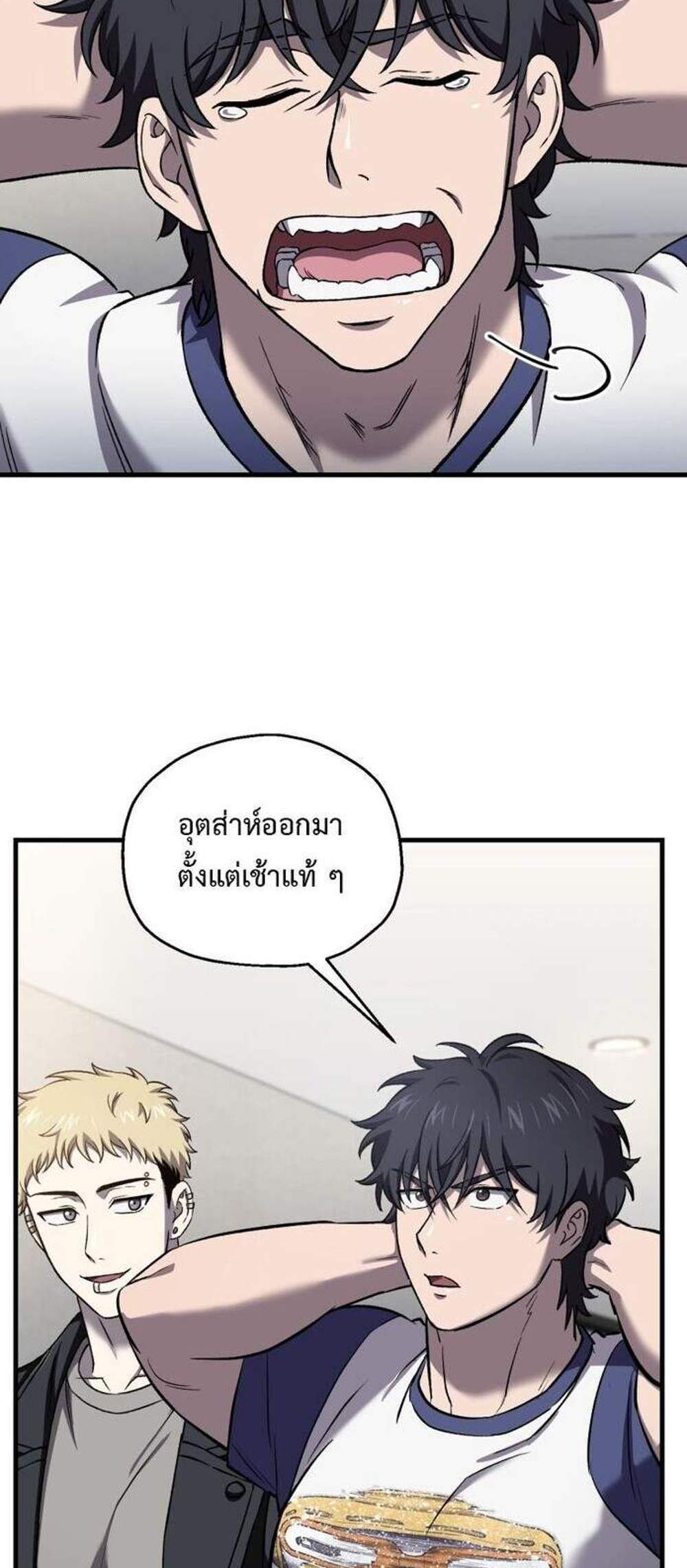 Solo Resurrection แปลไทย