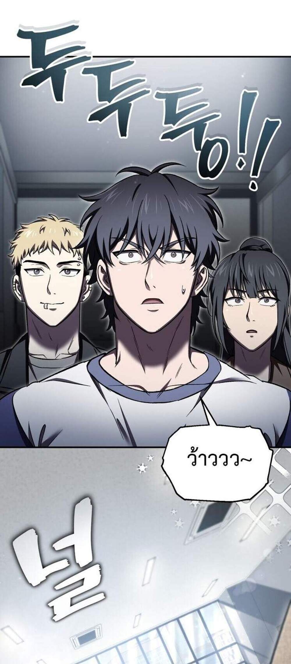 Solo Resurrection แปลไทย