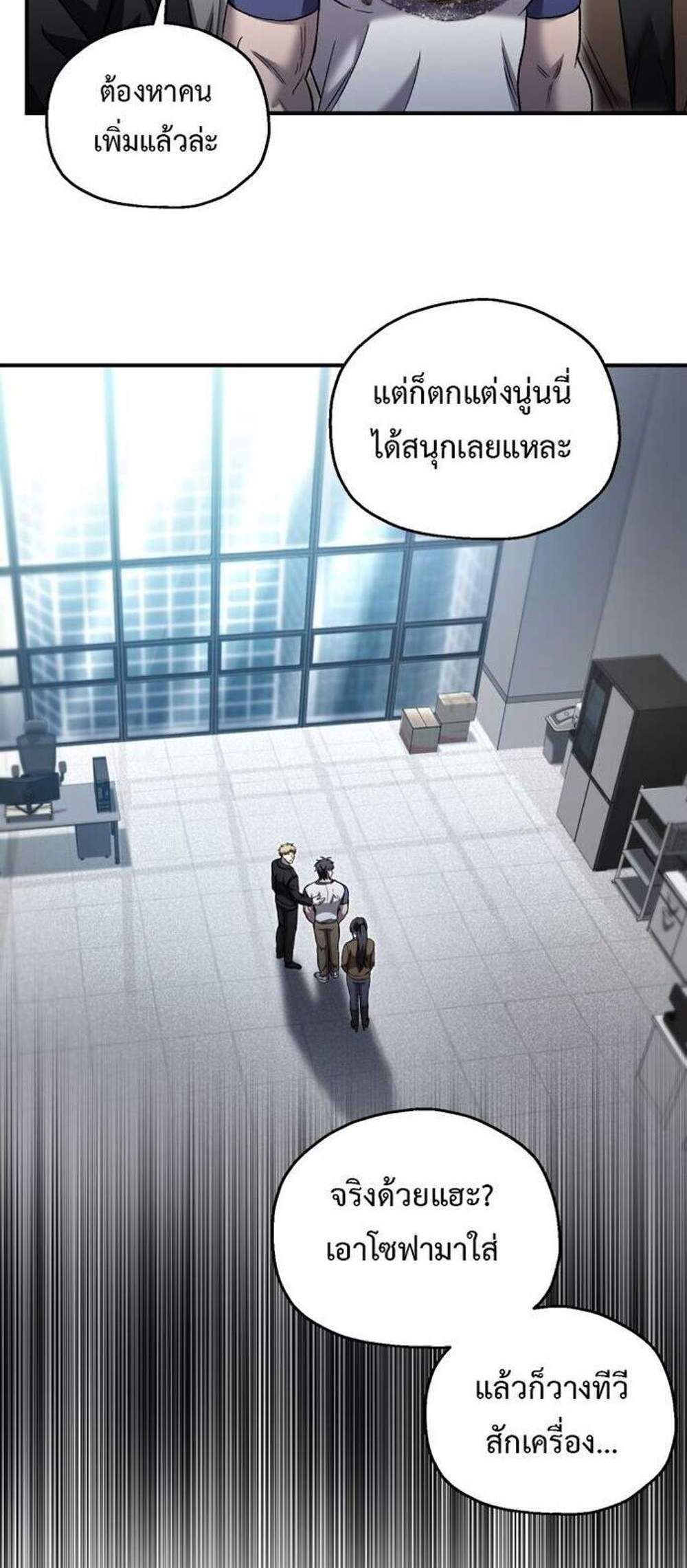 Solo Resurrection แปลไทย