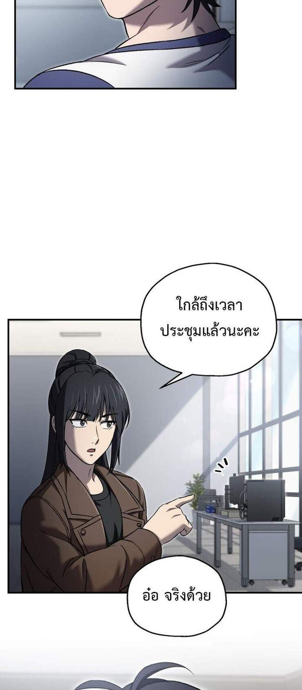 Solo Resurrection แปลไทย