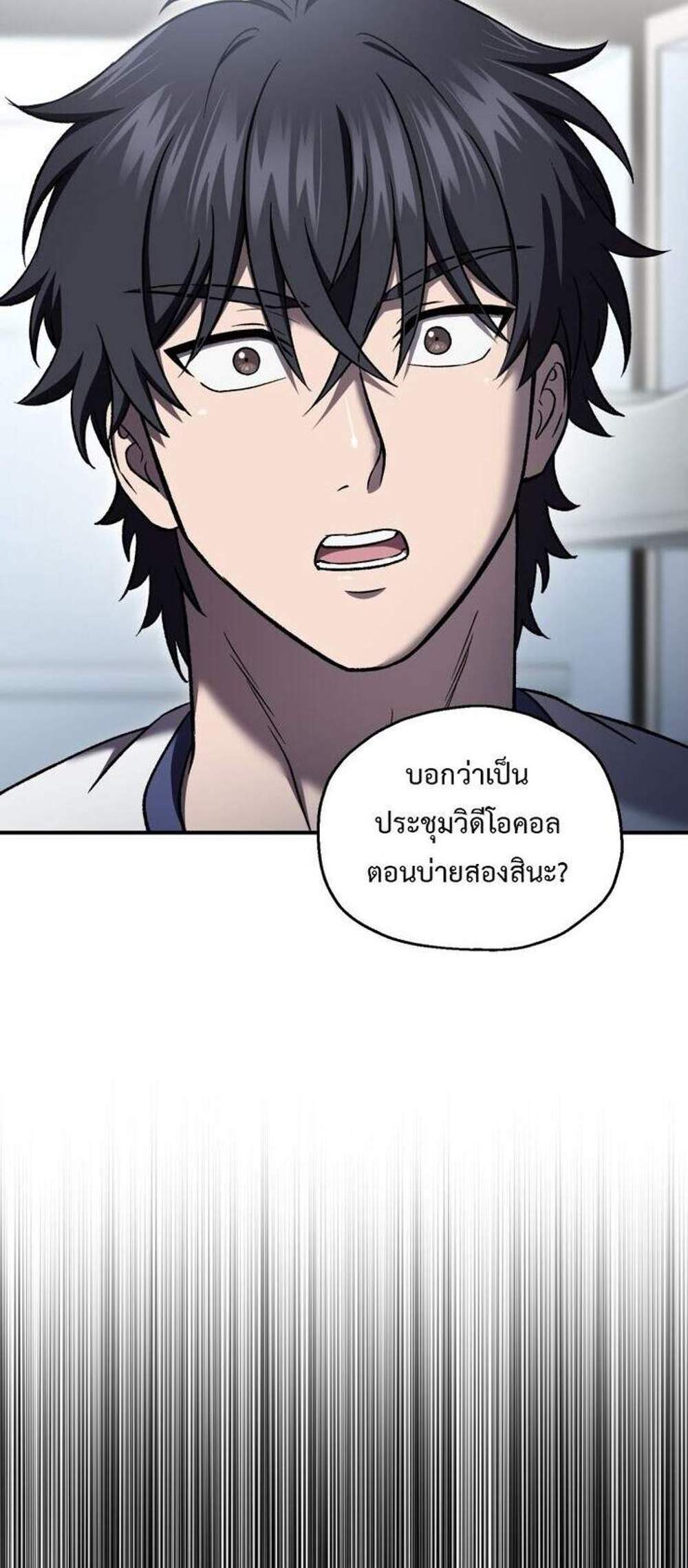 Solo Resurrection แปลไทย