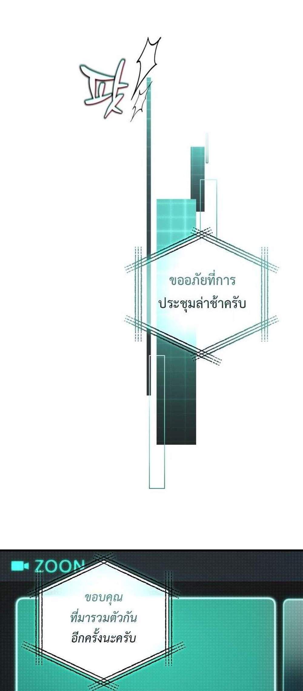 Solo Resurrection แปลไทย