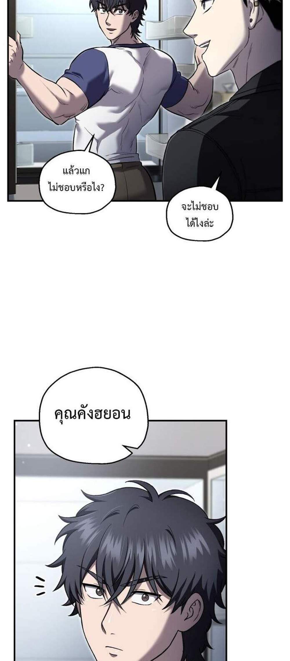 Solo Resurrection แปลไทย