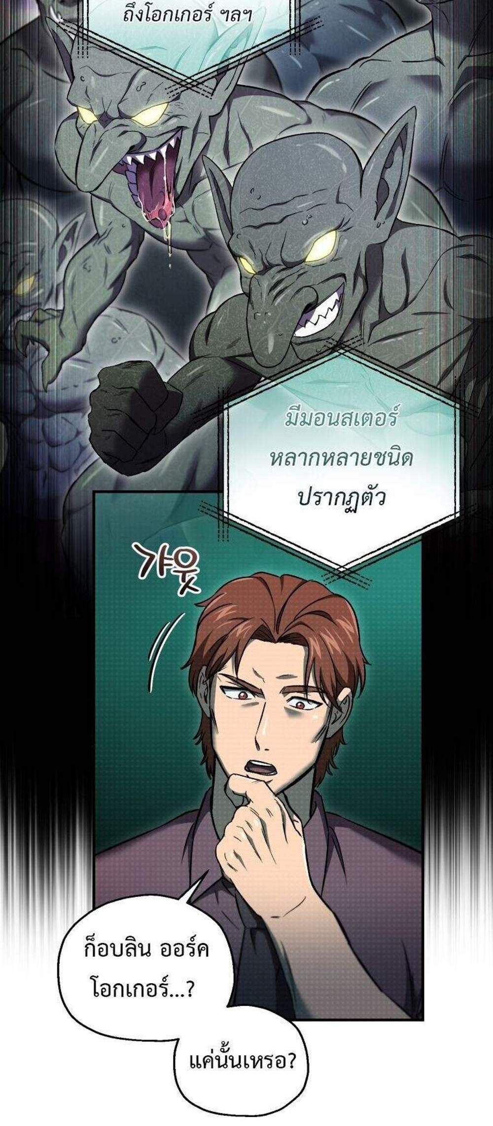 Solo Resurrection แปลไทย