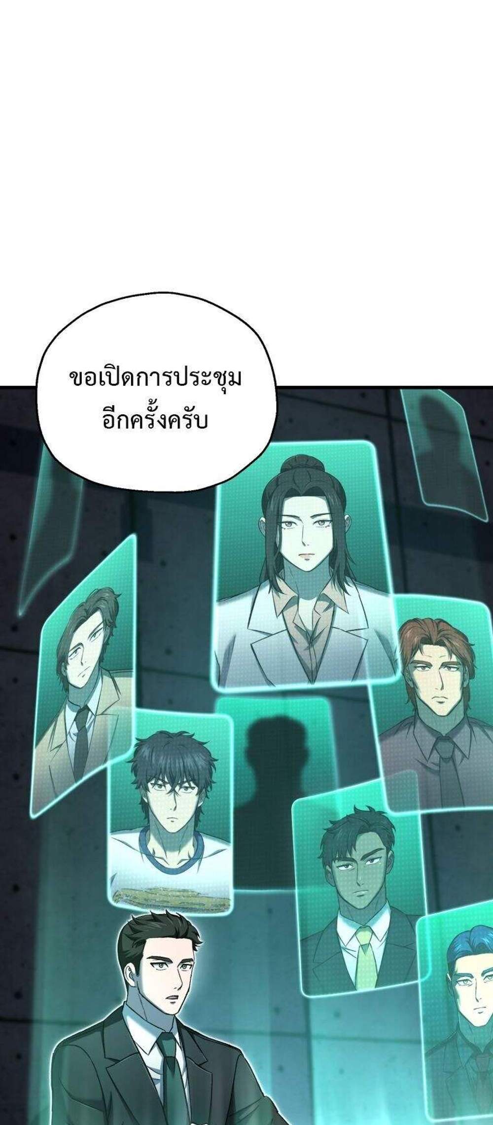 Solo Resurrection แปลไทย