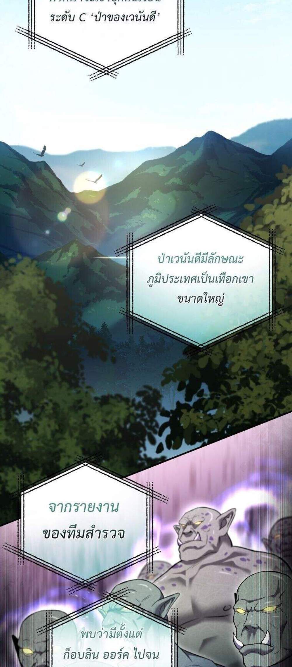 Solo Resurrection แปลไทย
