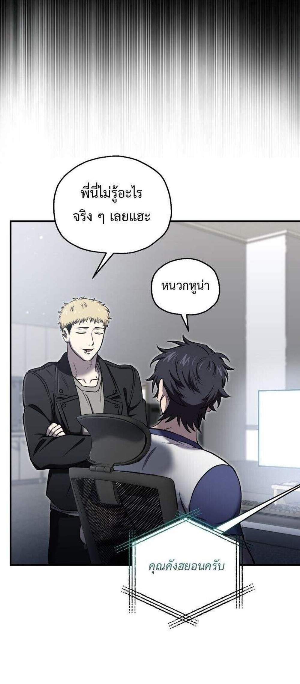 Solo Resurrection แปลไทย